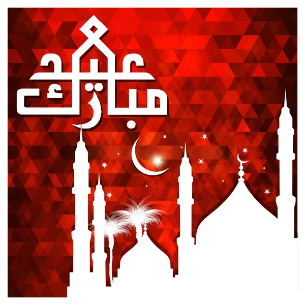 Eid Mubarak islamic greeting card — Διανυσματικό Αρχείο