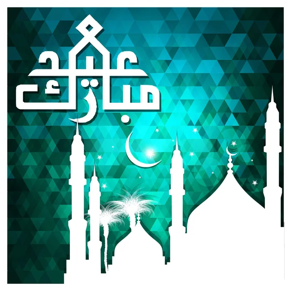 Eid Mubarak islamic greeting card - Stok Vektor