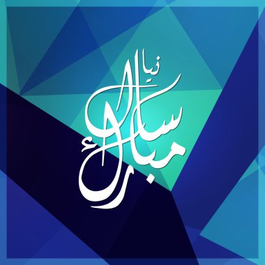 Urduca hat mutlu yeni yıl