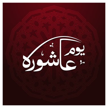 Arapça İslam hat Aşure.