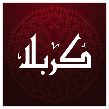 Arabic Islamic calligraphy of Karabla. clipart