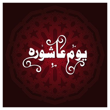 Aşure Günü Urduca hat.