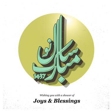 Urduca hat mutlu yeni yıl