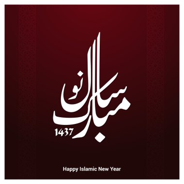 Urduca hat mutlu yeni yıl