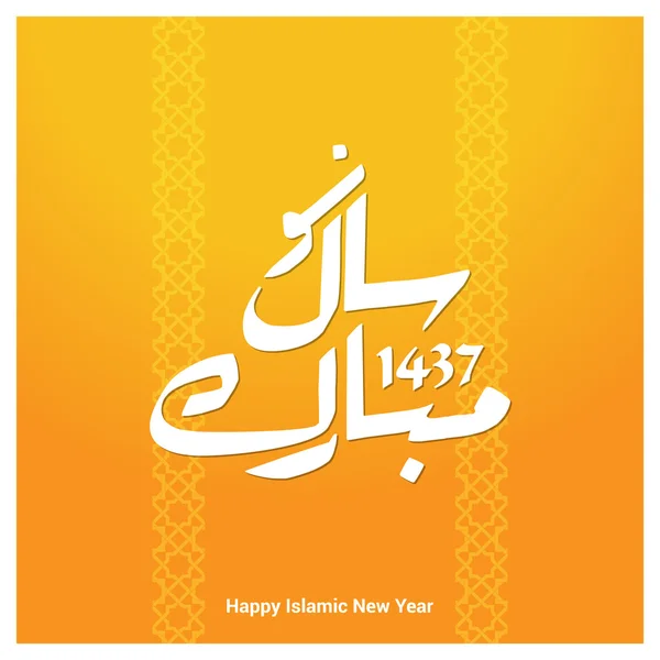 Urdu calligraphy of Naya Saal Mubarak Ho (Happy New Year). EPS 1