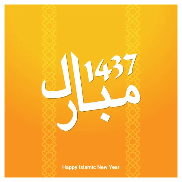 Щасливий ісламський новий рік — стоковий вектор