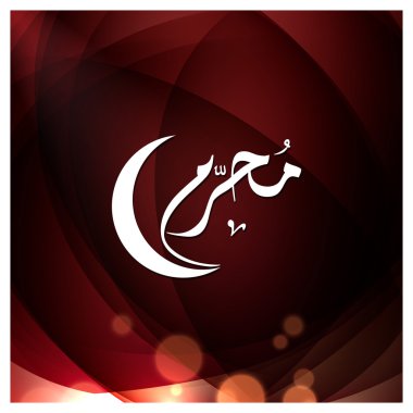 Arabic Islamic calligraphy of Muharram. clipart
