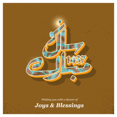 Urduca hat mutlu yeni yıl