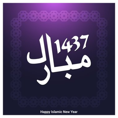 İslam yeni yılınız kutlu olsun