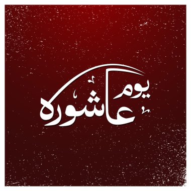 Arapça İslam hat Aşure.