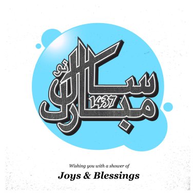 İslam yeni yılınız kutlu olsun