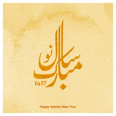 Urduca hat mutlu yeni yıl