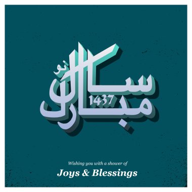 İslam yeni yılınız kutlu olsun