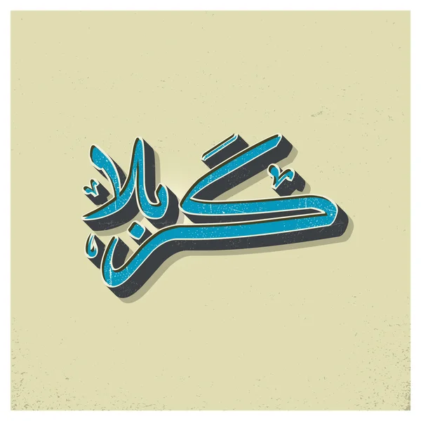 Pakistaans kalligrafie van Kerbala. — Stockvector
