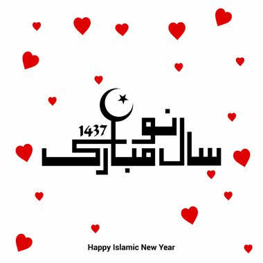 Arabic Islamic calligraphy of Naya Saal Mubarak Ho.