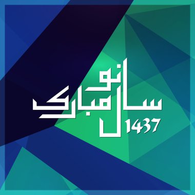 Arabic Islamic calligraphy of Naya Saal Mubarak Ho.