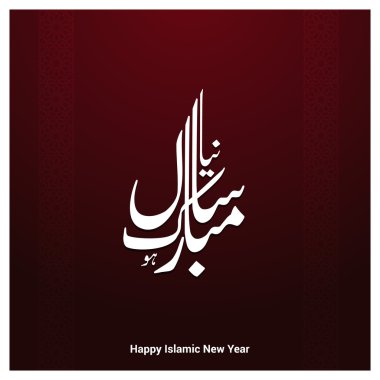 Urdu Calligraphy Naya Sal Mubarak ho.