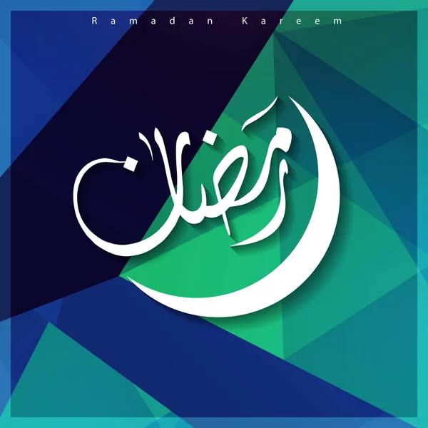 Arabic Calligraphy Ramadan Kareem — Stock Vector