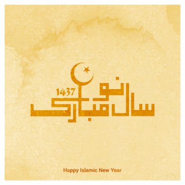 Arabic Islamic calligraphy of Naya Saal Mubarak Ho.