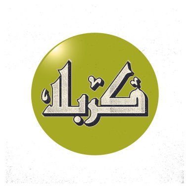 Karbala Urduca hat.