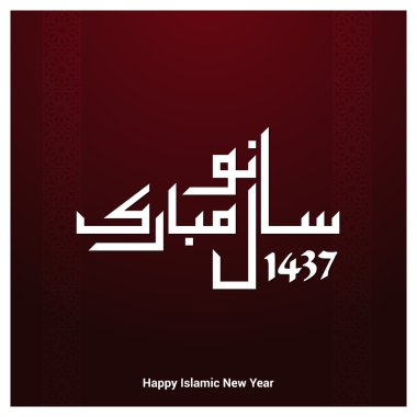 Arabic Islamic calligraphy of Naya Saal Mubarak Ho.