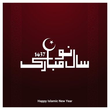 Arabic Islamic calligraphy of Naya Saal Mubarak Ho.