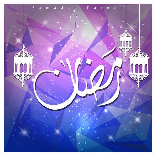 Ramadan Kareem Calligraphie arabe — Image vectorielle