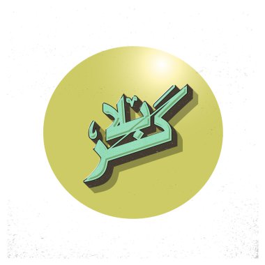 Karabla Vintage Retro hat.