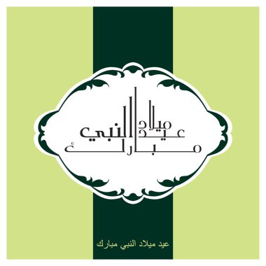 hat metin Eid - Milad un Nabi