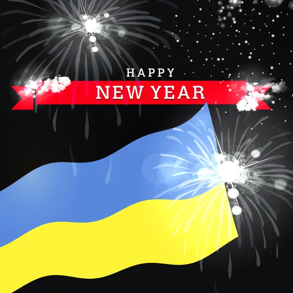 С Новым годом открытка с флагом — стоковое фото