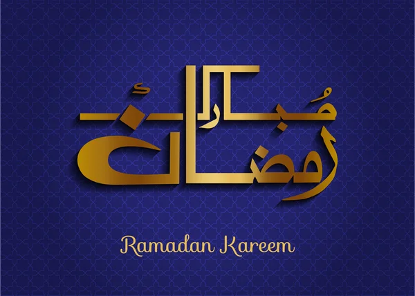 Ramadán Mubarak para la celebración del festival comunitario musulmán. Ilustración vectorial — Vector de stock