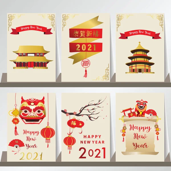 Rood Goud Chinees Gelukkig Nieuwjaar Kaart Met Lantaarn Tempel Bewoording — Stockvector