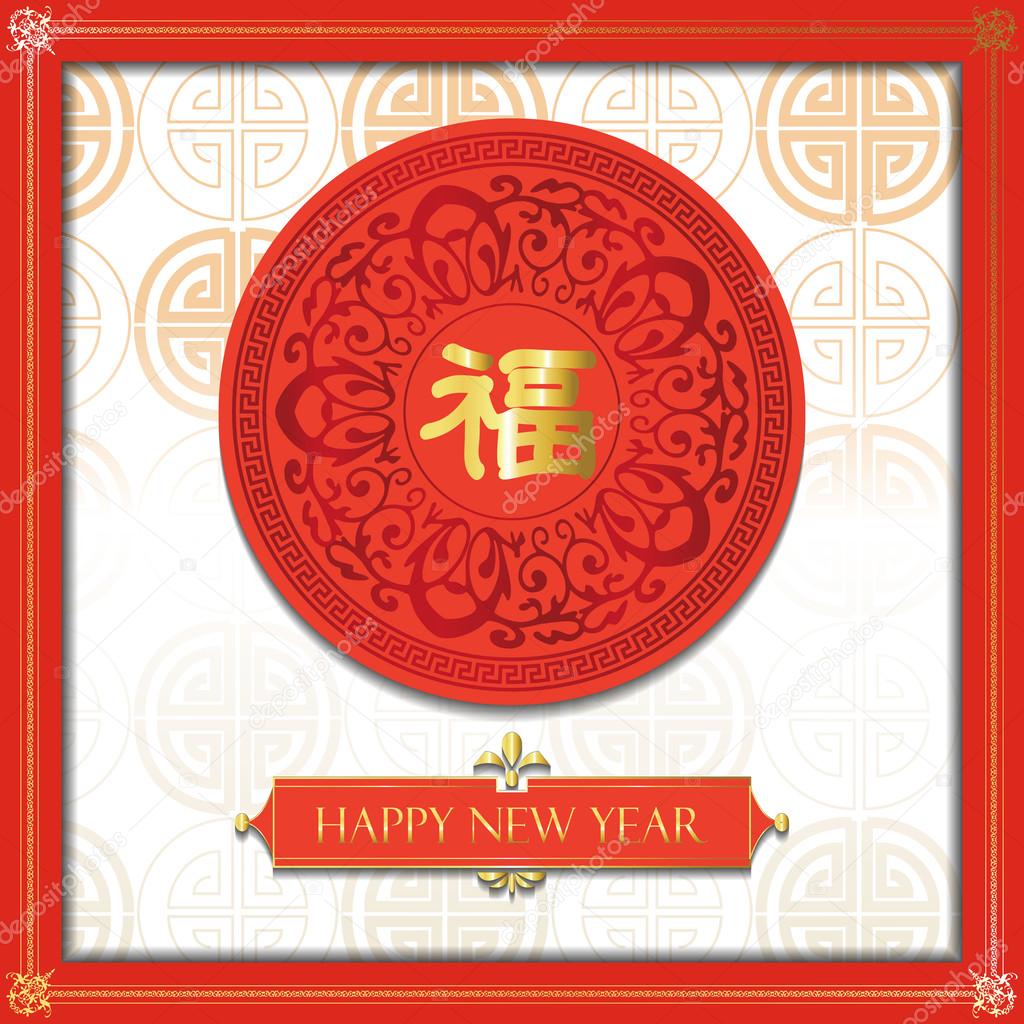 Red gold chinese background with circle banner