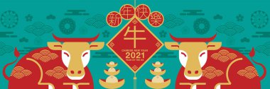 Çin Yeni Yılı, 2021, Öküz Yılı, Mutlu yıllar, Düz Tasarım (Çeviri: Öküz )