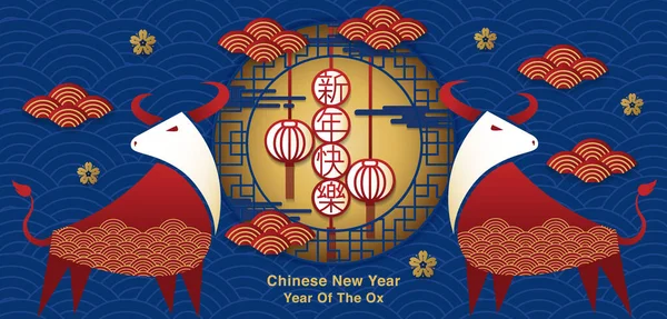 Chinese New Year 2021 Year Happy New Year Flat Design — стоковый вектор
