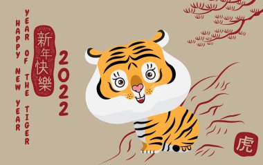 Mutlu yıllar, Çin Yeni Yılı, 2022, Kaplan Yılı, çizgi film karakteri, şirin düz tasarım (Tercüme: Tiger )