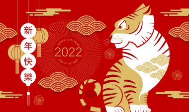 Mutlu yıllar, Çin Yeni Yılı, 2022, Kaplan Yılı, çizgi film karakteri, kraliyet kaplanı, düz tasarım (Çeviri: )