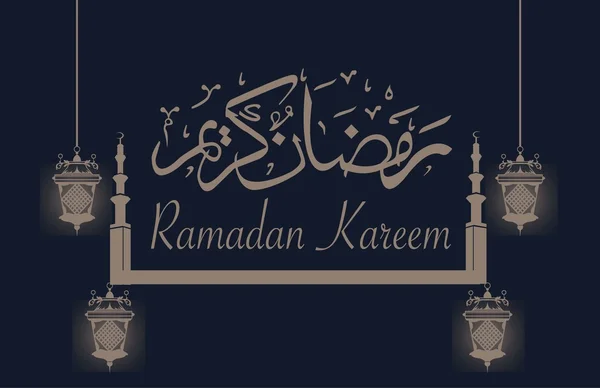 Ramadan karim svart text — Stock vektor