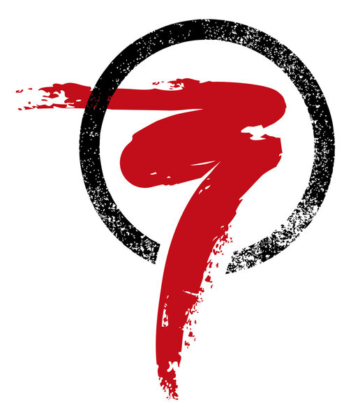 Кисть движения креативный знак
