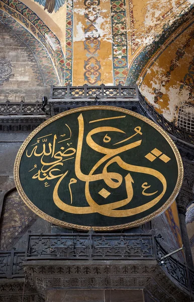 Ayasofya Müzesi - Eski Bazilikası — Stok fotoğraf