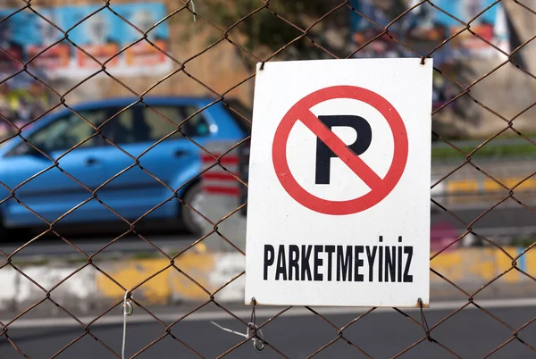 Ніяких ознак паркування — стокове фото