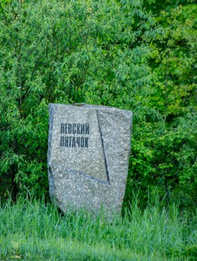 Neva 'nın sol yakası, Kirovsky bölgesi, Leningrad bölgesi, Rusya. 1 Haziran 2019. 1941 'den 1943' e kadar Sovyet birliklerinin işgal ettiği bir köprü başı olan 