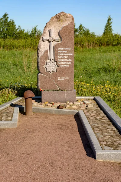 Levý Břeh Nevy Oblast Kirovského Region Leningrad Rusko Června2019 Památník — Stock fotografie
