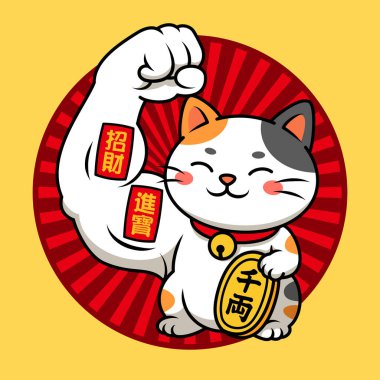 Şirin Çin Yeni Yılı Büyük Kas Kollu Şans Kedisi