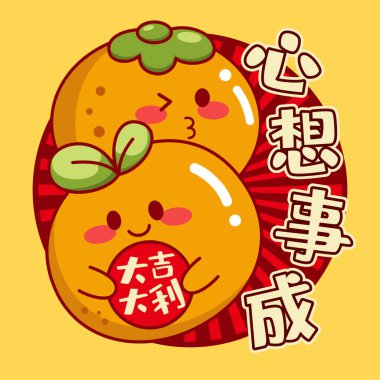 Şirin Çin Yeni Yılı Büyük Portakal Çizgi Filmi Karakteri