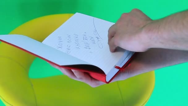 Αρσενική χέρι στροφή μια σελίδα ενός βιβλίου — Αρχείο Βίντεο