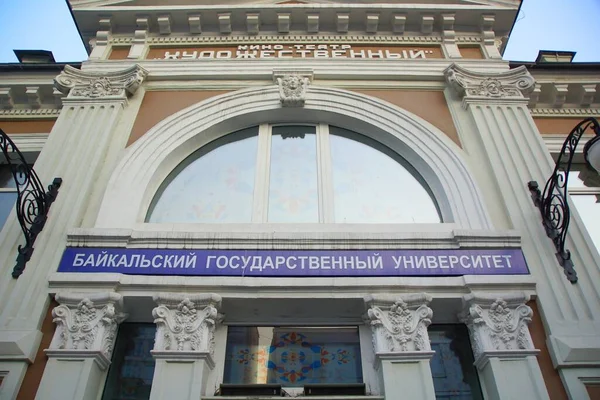 Fragment Architektonického Návrhu Fasády Secesním Stylu Jednoho Nejstarších Kin Sibiři — Stock fotografie