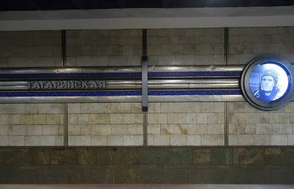 Fragment Interior Gagarinskaya Metro Station Novosibirsk — Stock Photo, Image