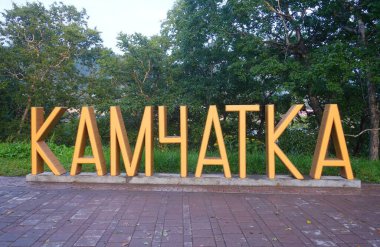 Şehrin tarihi bölümünde yaz yürüyüşü, Petropavlovsk-Kamçatsky, Nikolskaya Sopka 'nın mimari görüşleri