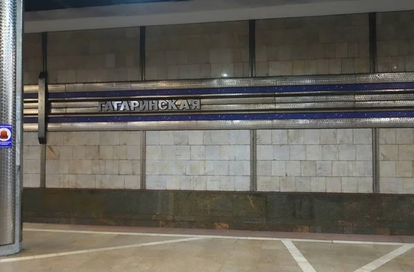 Frammento Dell Interno Della Stazione Della Metropolitana Gagarinskaya Novosibirsk — Foto Stock